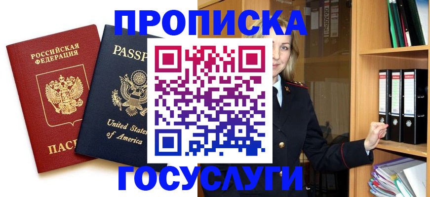 прописка для школы в Кандалакше