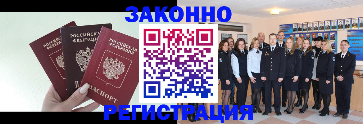 прописка гарантия в Кандалакше