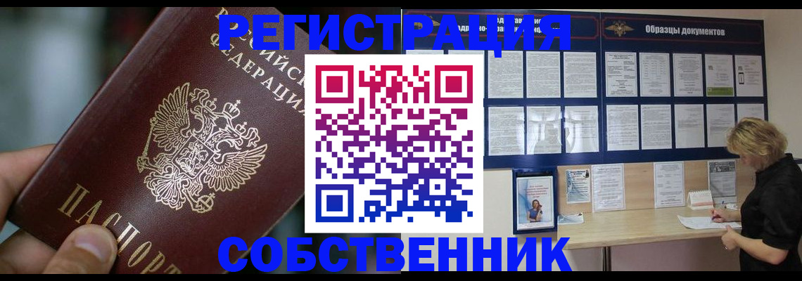 прописка для кредита в Кандалакше